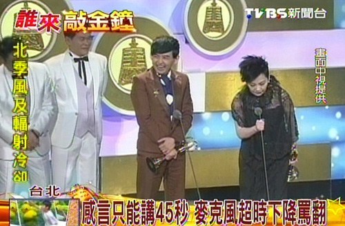 金鐘頒獎典禮遭網友狂批制作人:誰還敢參與(圖)