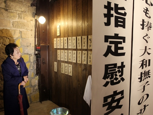 臺北舉行慰安婦特展參觀者感受悲憤、無助(圖)