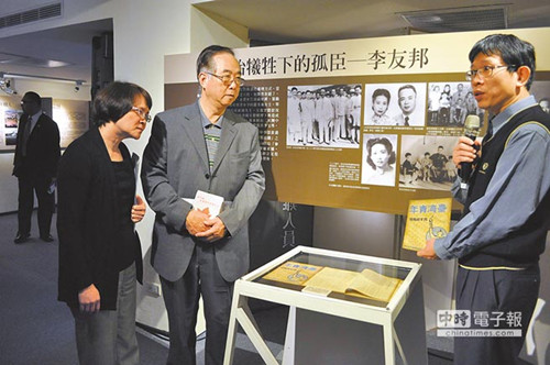 臺北舉辦紀念李友邦特展回顧二二八事件(圖)