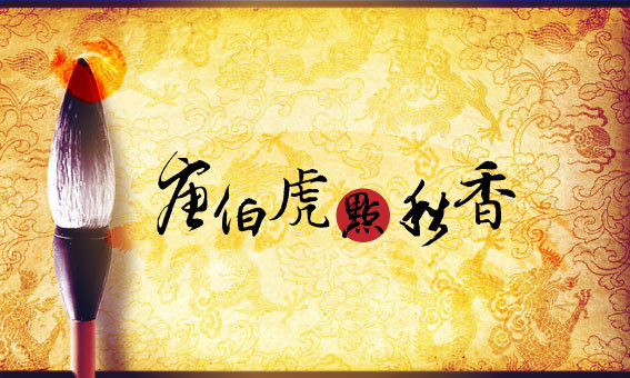 《唐伯虎點秋香》考題吸引25000臺灣網友應考