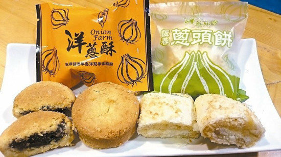 屏東洋蔥制成糕點、冰淇淋口感顛覆想象