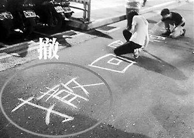 “反課綱”學生在地上涂鴉，卻把“撤回課綱”的“撤”寫成了“撒”。圖片來源：網絡