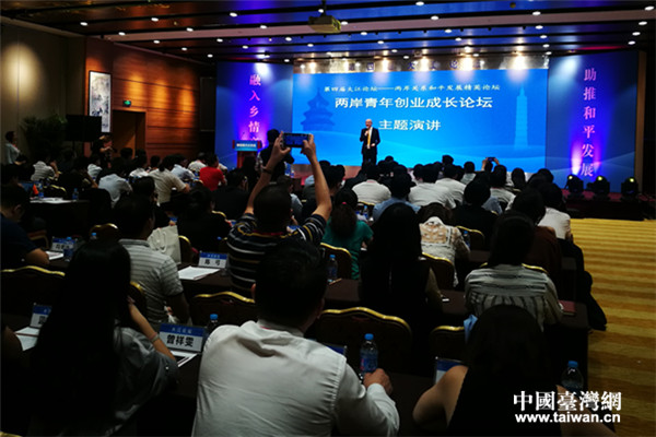 大江論壇係列活動之一——兩岸青年成長創業論壇于8月29日在北京臺灣會館舉辦