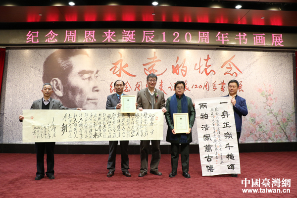 中國文房四寶協會會長溫寒石先生、中國文化遺產保護研究院秘書長高健先生向大會贈送書法作品