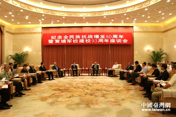 紀念全民族抗戰爆發80周年暨黃埔軍校建校93周年座談會在京舉行