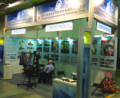 海貿會首次舉辦兩岸數控裝備暨制造技術展