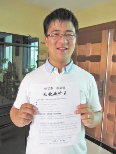 鄭州大學生兼職汽車砍價師3年開公司賺百萬(圖) 鄭州大學生兼職汽車砍價師3年開公司賺百萬(圖)