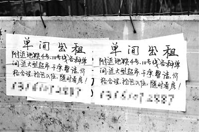 北京黑中介名單走紅 網友：沒被騙不算在北京混過