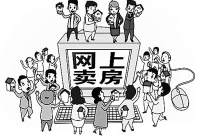 評論：房產電商模式創新還是營銷噱頭