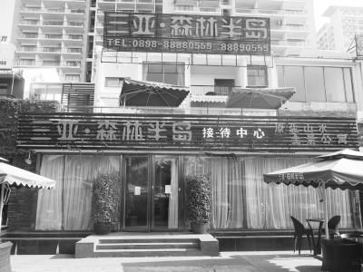 房款交付後開發商玩失蹤 百余名購房者被騙