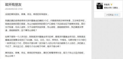 李連傑回應侵吞善款傳聞:怎麼貪污的我沒想通（圖）