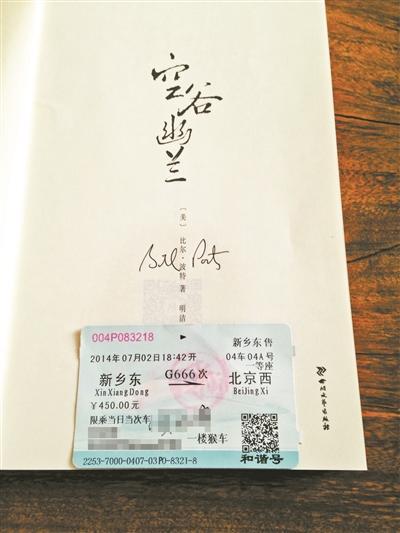 高鐵票上“候車”印“猴車” 錯版車票賣出五千元 高鐵票上“候車”印“猴車” 錯版車票賣出五千元