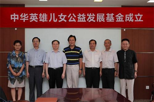中華英雄兒女首設公益基金 全球華人共築主流文化 中華英雄兒女首設公益基金 全球華人共築主流文化