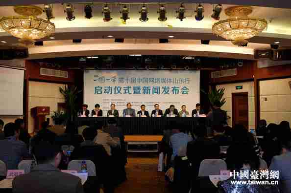 聚焦“一圈一帶” 第十屆網絡媒體山東行啟動