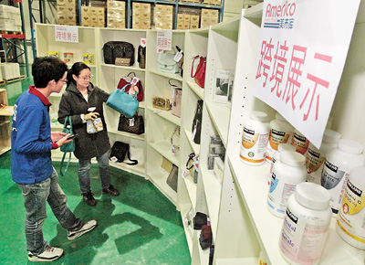 跨境電商示范基地啟動 主營商品包括5000多個品種