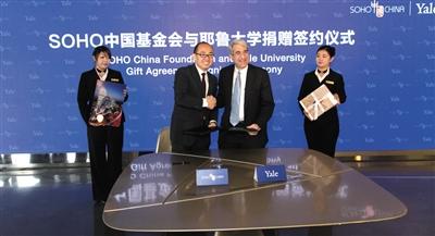SOHO捐耶魯千萬 SOHO捐耶魯千萬
