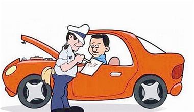 網曝交警罰款任務表 罰款指標月達20余萬 網曝交警罰款任務表 罰款指標月達20余萬