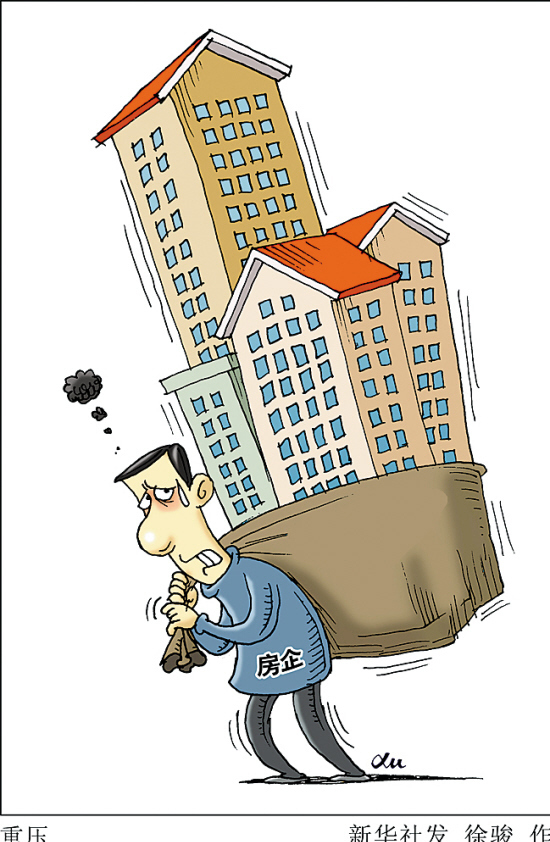 上市房企迎史上最差三季報:凈利13年首降 上市房企迎史上最差三季報:凈利13年首降