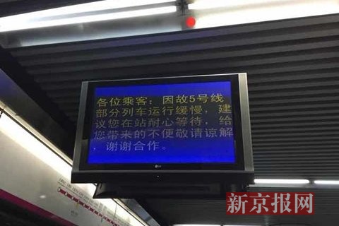 網傳5號線地鐵門夾死人 醫院稱女孩正在搶救 網傳5號線地鐵門夾死人 醫院稱女孩正在搶救