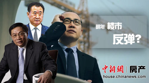 樓市走向遭多位地產大佬看衰專家稱將告別支柱產業