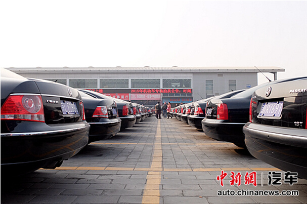 資料圖 中央和國家機關公車拍賣會 中新網 劉博攝