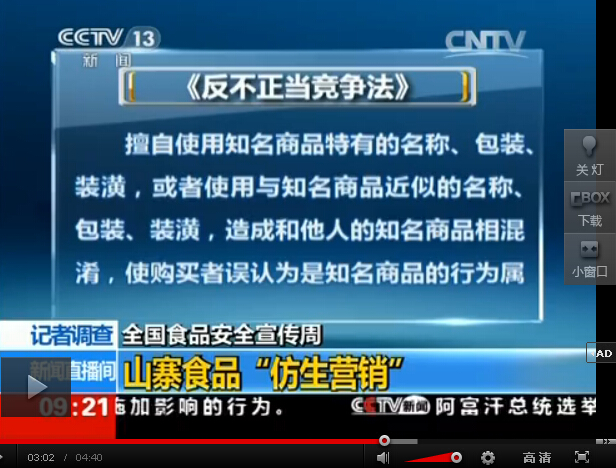 媒體調查江中猴姑餅幹被“山寨” 揭示行業“倣生營銷”