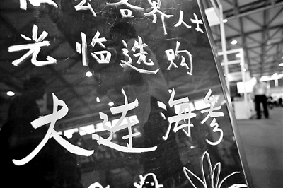 大連海參還能吃嗎? 大連海參還能吃嗎?