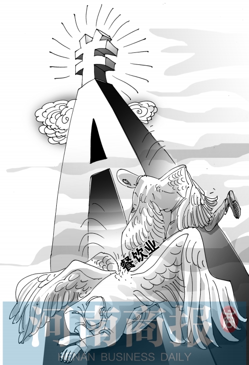 餐飲企業集體“倒在”上市路上 餐飲企業集體“倒在”上市路上