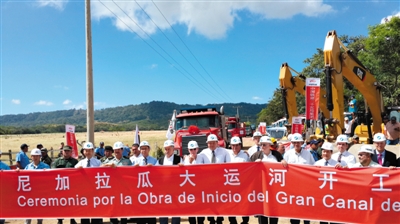 12月22日，尼加拉瓜跨洋運河項目在里瓦斯正式動工。新華社記者 許雷 攝