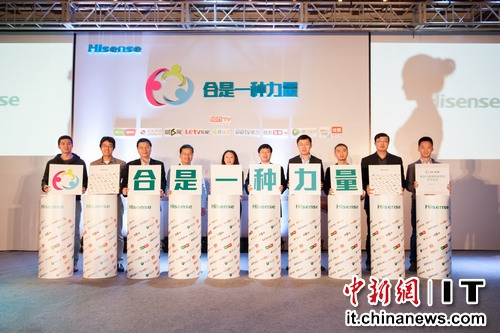 海信打造智能電視生態圈:“合”是基礎用戶是核心