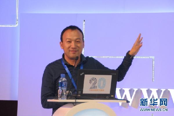 創新與秩序並重 中國互聯網20周年高峰論壇側記