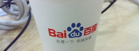 巴西除了足球,現在也有百度了 巴西除了足球,現在也有百度了