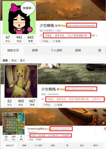 辱罵網秦泄密員工改名刪帖 普華永道未回應 辱罵網秦泄密員工改名刪帖 普華永道未回應