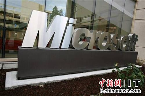 微軟中國商業模式被指不正常遭壟斷調查或被罰巨款 微軟中國商業模式被指不正常遭壟斷調查或被罰巨款