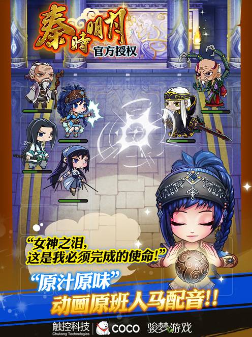 6成秦時手遊玩家欲觀影,觸控七夕開專場提前放映 6成秦時手遊玩家欲觀影,觸控七夕開專場提前放映