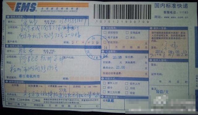 阿里巴巴公關總監引微博大戰 蘇寧葛爽發律師函 阿里巴巴公關總監引微博大戰 蘇寧葛爽發律師函