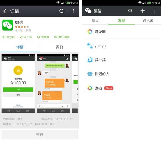 “冰桶挑戰”不能沒軟件 推薦能幫你的APP