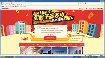 淘寶萬科聯手推賬單抵扣房款 最高衝抵200萬元