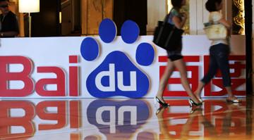 美媒:百度瞄準人工智能領域領跑者寶座 美媒:百度瞄準人工智能領域領跑者寶座