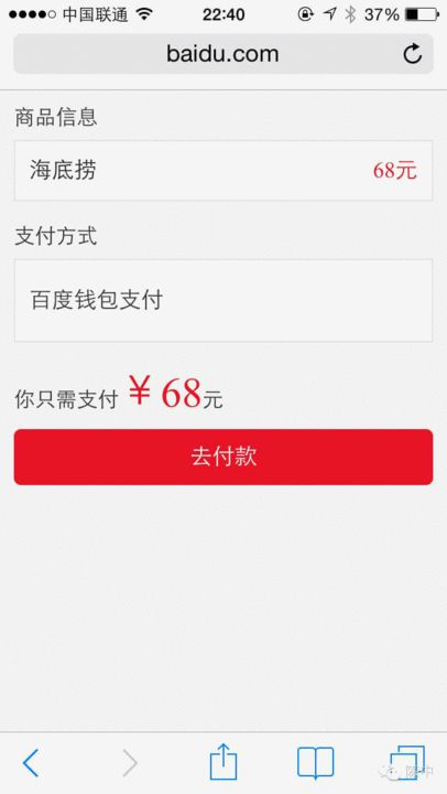 陳中:百度直達號五大問答 想幹什麼與能幹什麼 陳中:百度直達號五大問答 想幹什麼與能幹什麼