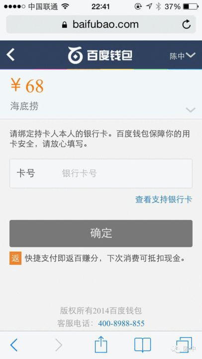 陳中:百度直達號五大問答 想幹什麼與能幹什麼 陳中:百度直達號五大問答 想幹什麼與能幹什麼