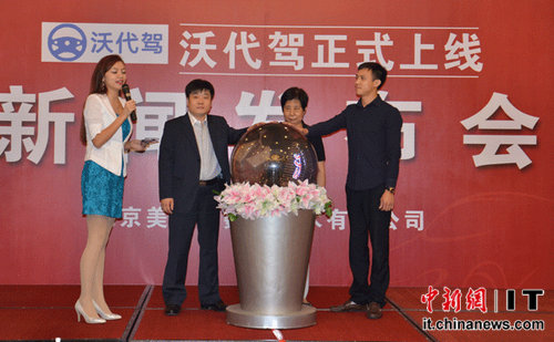 沃代駕運營上線提供無縫一站式服務受關注 沃代駕運營上線提供無縫一站式服務受關注