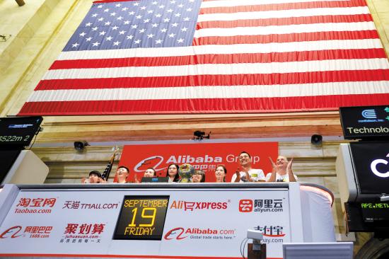 阿里上市:馬雲和孫正義得意 雅虎和納斯達克失意 阿里上市:馬雲和孫正義得意 雅虎和納斯達克失意