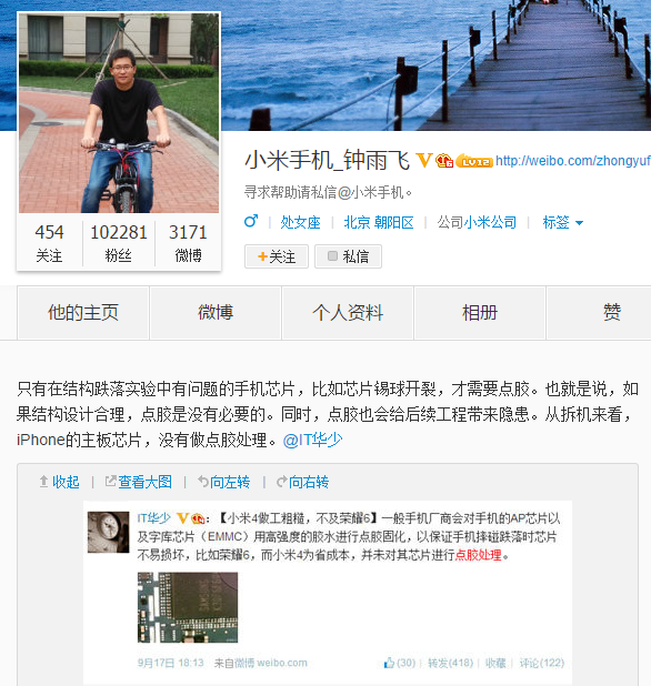 小米華為因芯片點膠問題打口水仗 三星攙和 小米華為因芯片點膠問題打口水仗 三星攙和