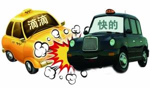 打車軟件拉幫結派搞營銷 快的滴滴又去房地產"撞車"