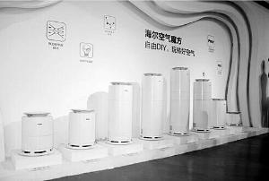 海爾空調發布大數據新品 將轉型“生態服務”