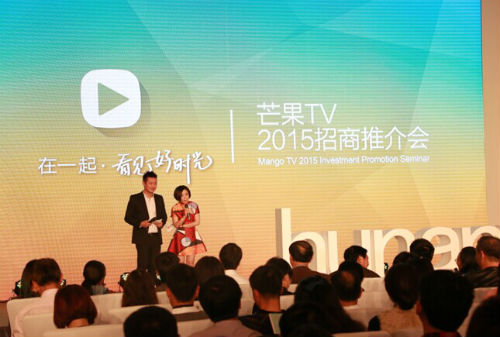 芒果TV首屆招商會召開百余品牌爭奪首批10億獨播資源