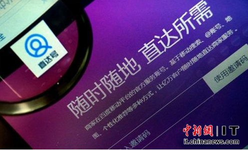 百度Q3財報首度披露:直達號商戶兩月超40萬 百度Q3財報首度披露:直達號商戶兩月超40萬