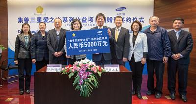 中國三星為殘疾人事業捐贈5000萬元 中國三星為殘疾人事業捐贈5000萬元