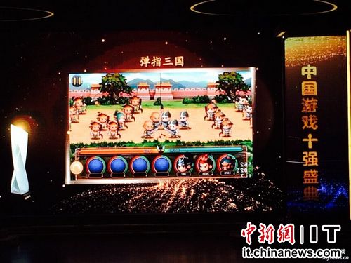 《彈指三國》榮獲2015十大最期待原創移動網絡遊戲 《彈指三國》榮獲2015十大最期待原創移動網絡遊戲